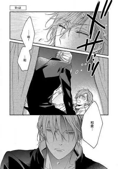 Bukiyou na Hakui no Nugashikata | 脱掉白衣的笨拙方法