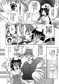 [Nagisawa You] Petit Kyun