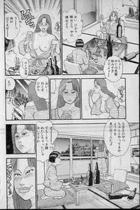 [Murao Mio] Virgin Mama Vol.7