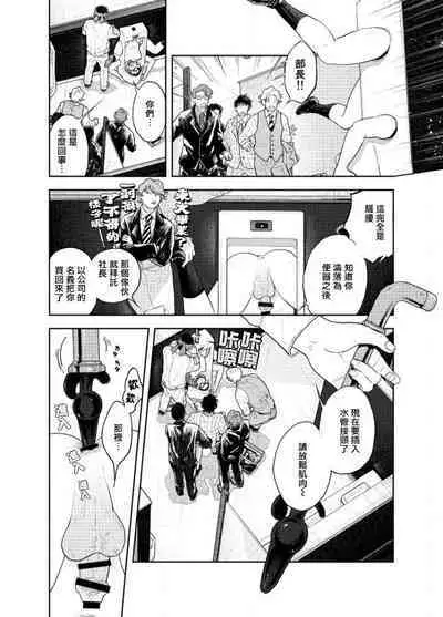 Ningen ga Benki to Shite Hataraku Isekai no Aisare SEX | 在人类作为便器工作的知识界里充满爱意地SEX