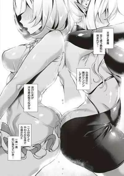 Yokubou Pandora Yokubou 1-27