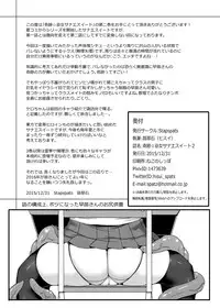 [Stapspats (Hisui)] Miracle☆Oracle Sanae Sweet 2 (Touhou Project) [Digital]