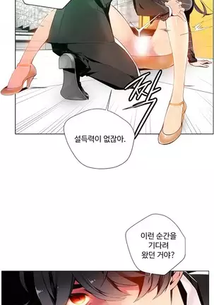 Lilith`s Cord Ch.0-43