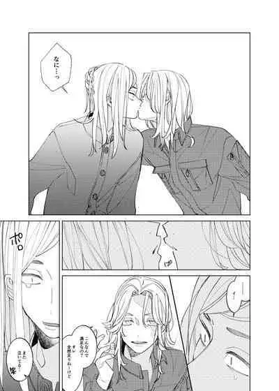 Tsuisou to taiya no refrain