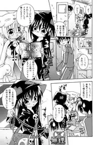 [Uchoten] Candy Kiss