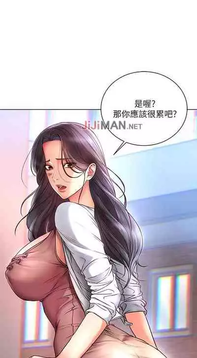 【周三连载】超市的漂亮姐姐（作者：北鼻&逃兵） 第1~56话