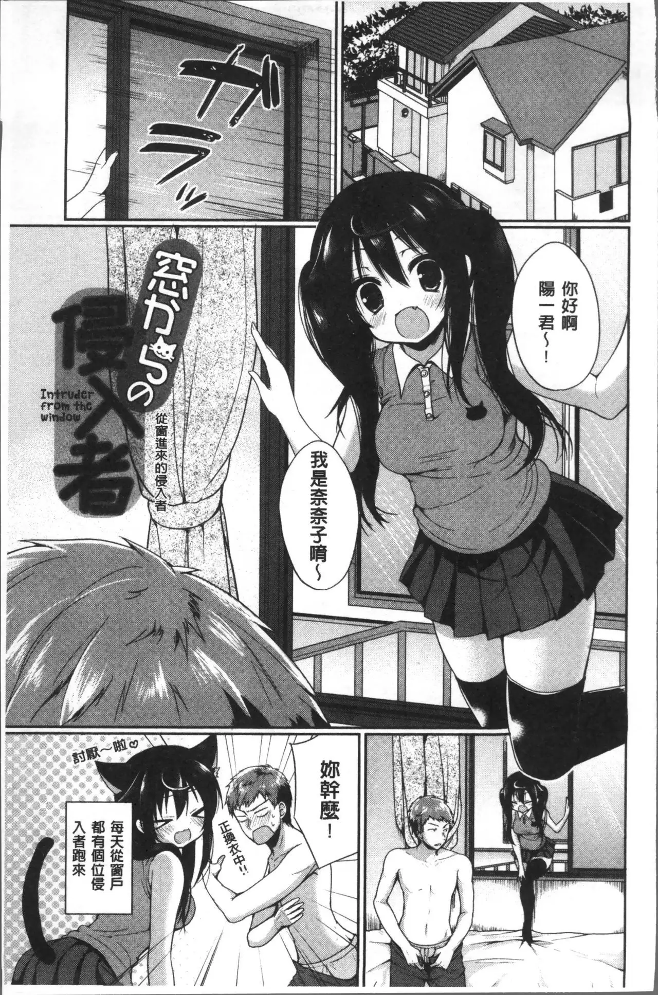 Junai Maniac ~RePure~