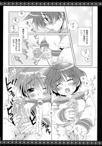 (CT16) [check-tic☆ (tete)] Koibana (Saki)