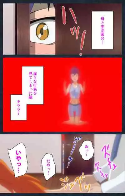 Shujii no Inbou kanzenhan