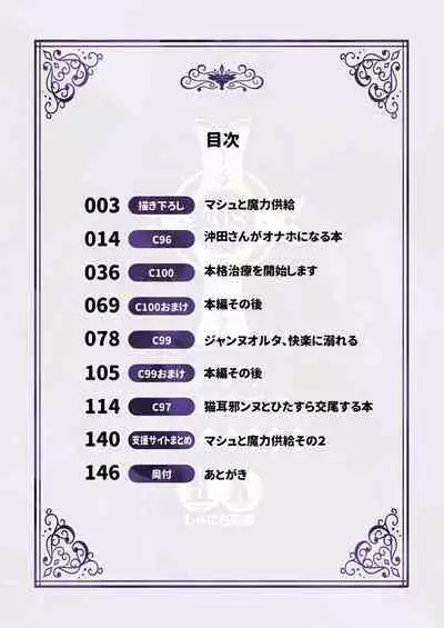 Chaldea Seikatsu Saikou desu