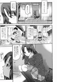 [Atari Hiroyuki] Karada Switch