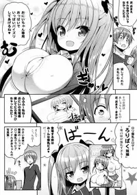 (C89) [Othello Ice (shuz)] Kocchi o Mite yo Onii-chan