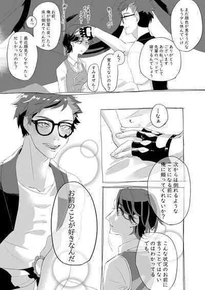 [Fuuru] Aishi-sa Amatte