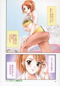 [Nagano Akane] Petit Link