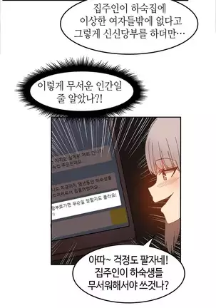 Hari's Lumpy Sharehouse Ch.0-29