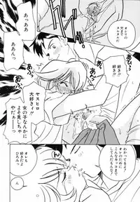 [Sano Takashi] Candy = Heroine