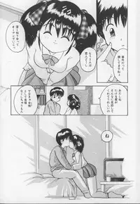 [Tom Tamio] Amai Oshioki