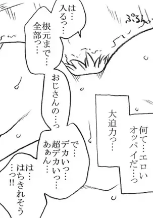 The Swimmer & The Janitor