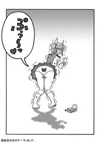 Houhi Bishoujo Onala