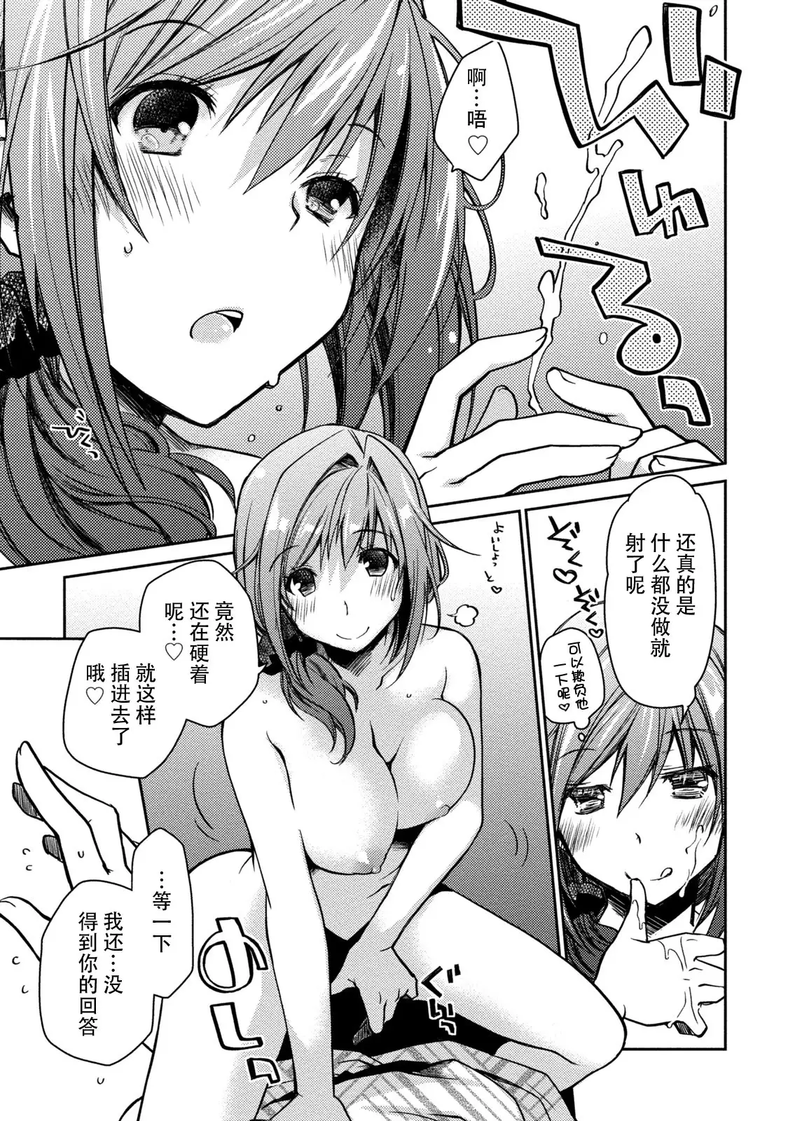 Girigiri Junai-Hakusho