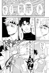 (SUPER23) [Tsurumachi (Gamako)] Caesar's Scissors (JoJo's Bizarre Adventure)