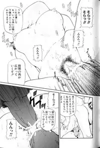 [Anthology] Rinkan-Oh