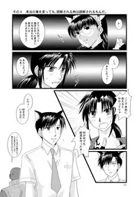 [Yuusari Hime (Yuusariki)] 続・LOVELESSな彼氏。 (Black Lagoon)