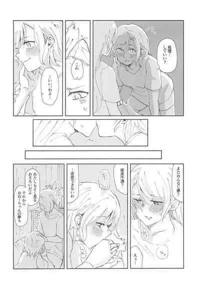 Tada "Aishiteiru" to, Sore dake o.