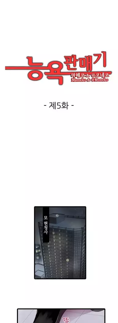 Shameful vending machine Ch. 1-15