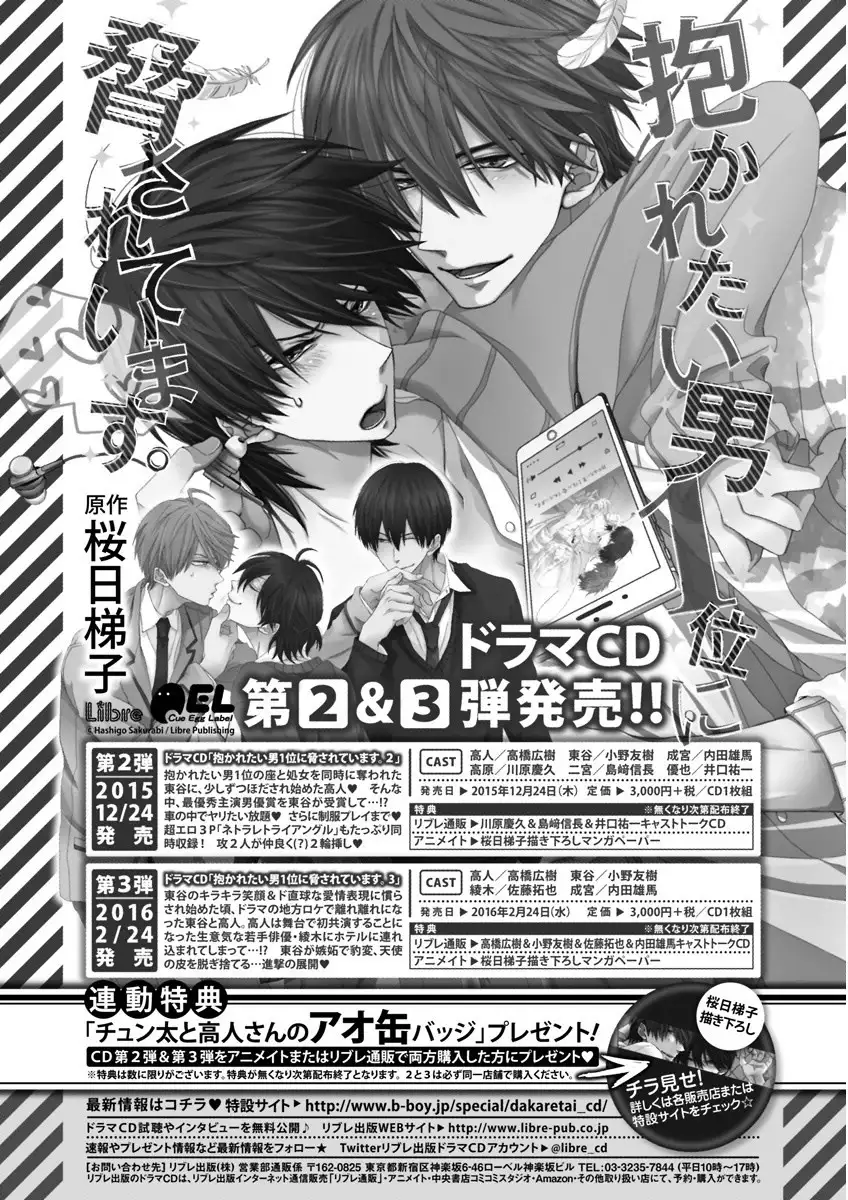 MAGAZINE BE×BOY 2016-01