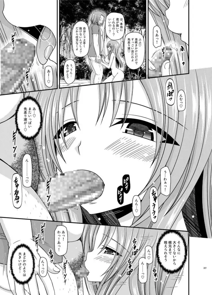 Roshutsu Shoujo Yuugi In Soushuuhen