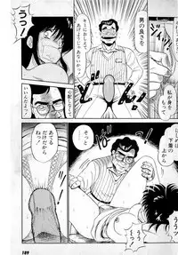 [Amamiya Jun] Puttsun Make Love Vol.3