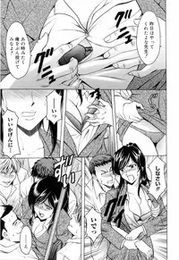 [Hoshino Ryuichi] Saisyoku Inbi