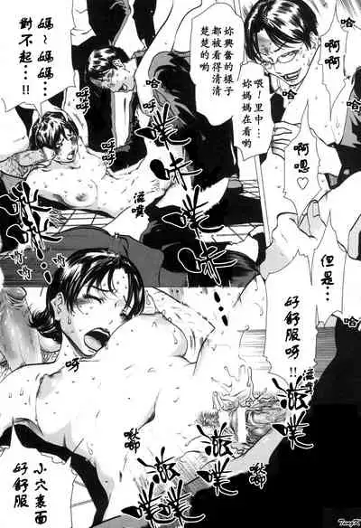 [Linda]Mibōjin no tsukurikata[Chinese]