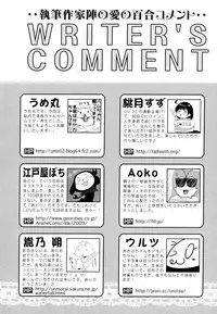 [Anthology] Aya Yuri Vol. 4