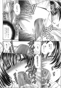 [Shou Akira] Seme Ane