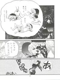 (CR16) [TRAP (Urano Mami)] Cha Cha Cha no Cha 2 (Akazukin Chacha)