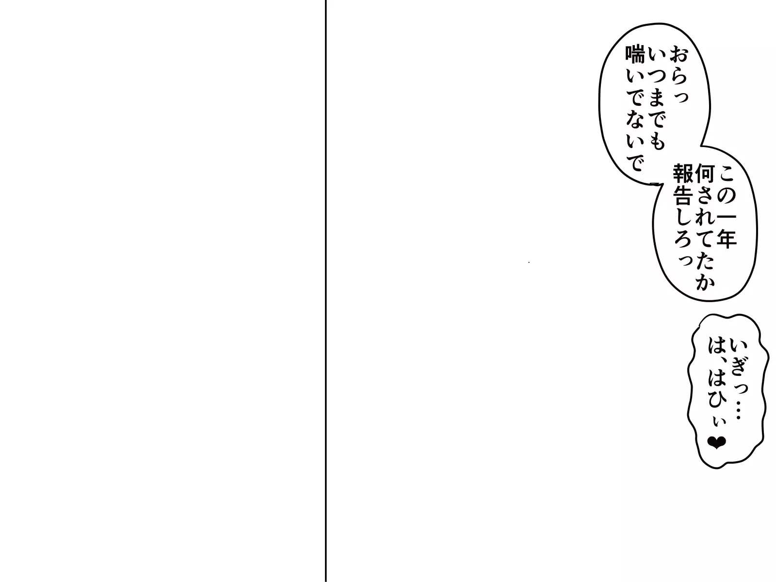 Saiminjuu de Yaritaihoudai