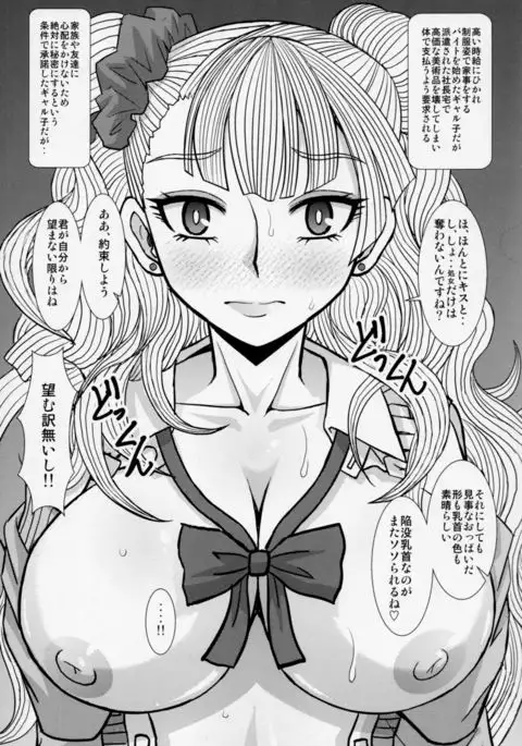 Ikenai! Gyaruko-chan