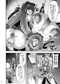 [Akuochisukii Kyoushitsu (Akuochisukii Sensei)] Zetsubou Princess (Precure Series) [Digital]