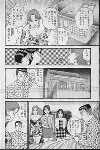 [Murao Mio] Virgin Mama Vol.7