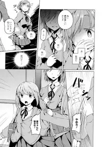 [Anthology] Aya Yuri Vol. 4