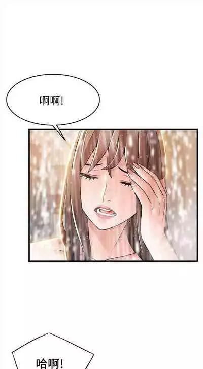 [週日] [Gyou & husky team] 弱點 1-93 官方中文（連載中）