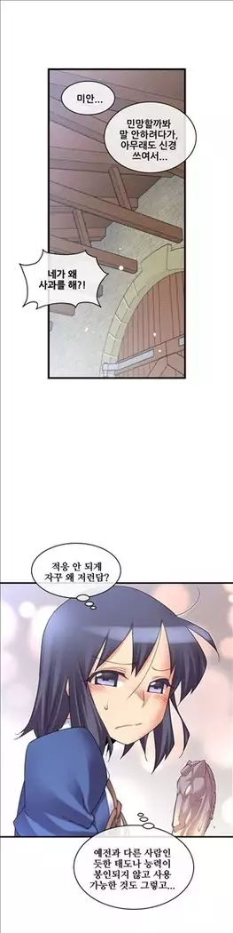 Master in My Dreams Ch.90-119