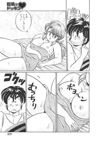 [Watanabe Wataru] Kyonyuu de Dokkin