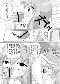 (C76) [A Minor (Katsuki)] Bitch no Tsukaima (Zero no Tsukaima)