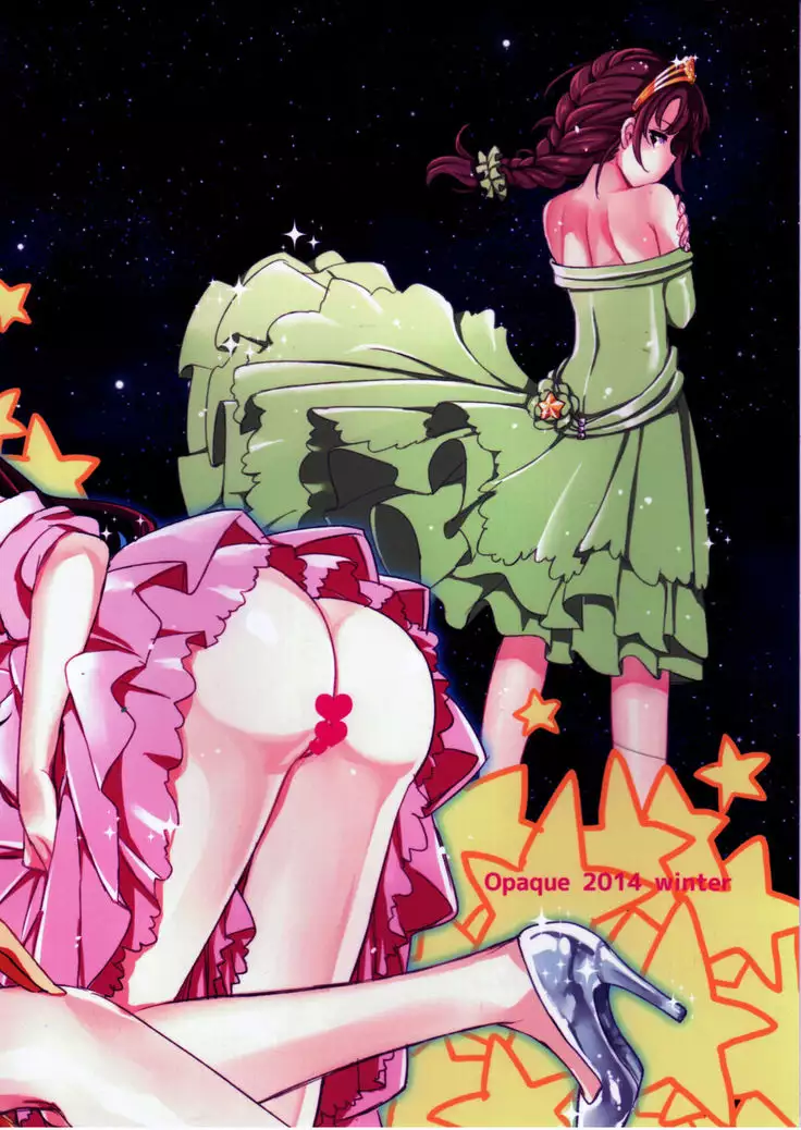 CDD - Cinderella DayDream