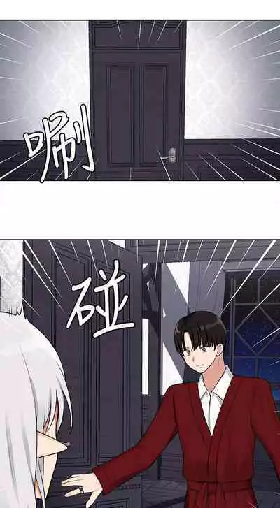 Elf Who Likes to be Humiliated Chapters 1 to 10