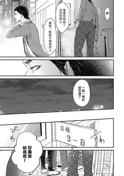 pop one’s cherry 01