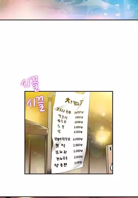 Tissue Thieves Ch.1-10